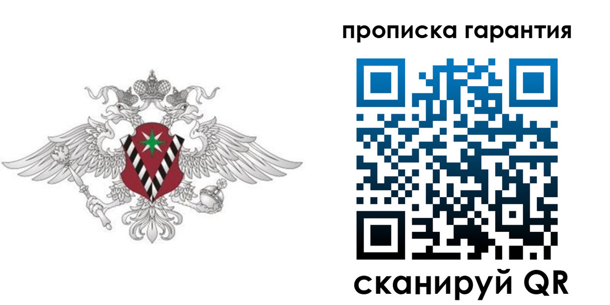 прописка 2025 в Дагестане
