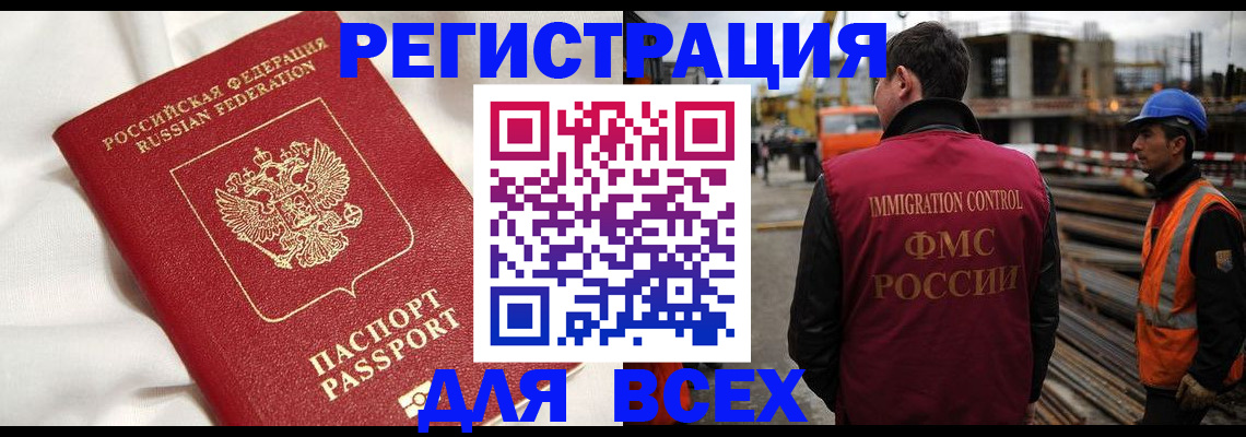 временная регистрация для школы в Дагестане