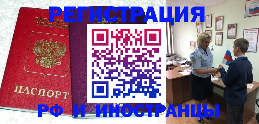 временная регистрация законно в Дагестане