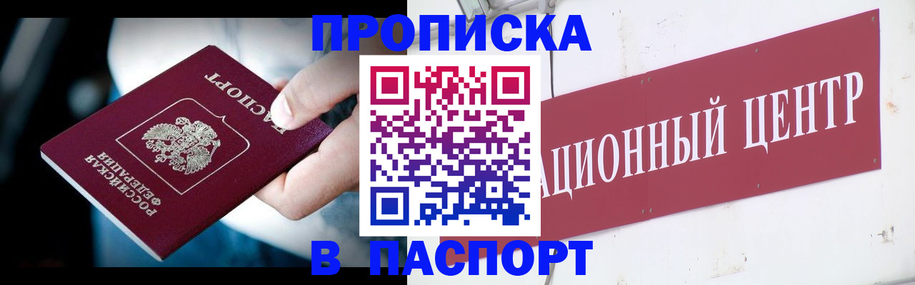 временная регистрация купить в Дагестане