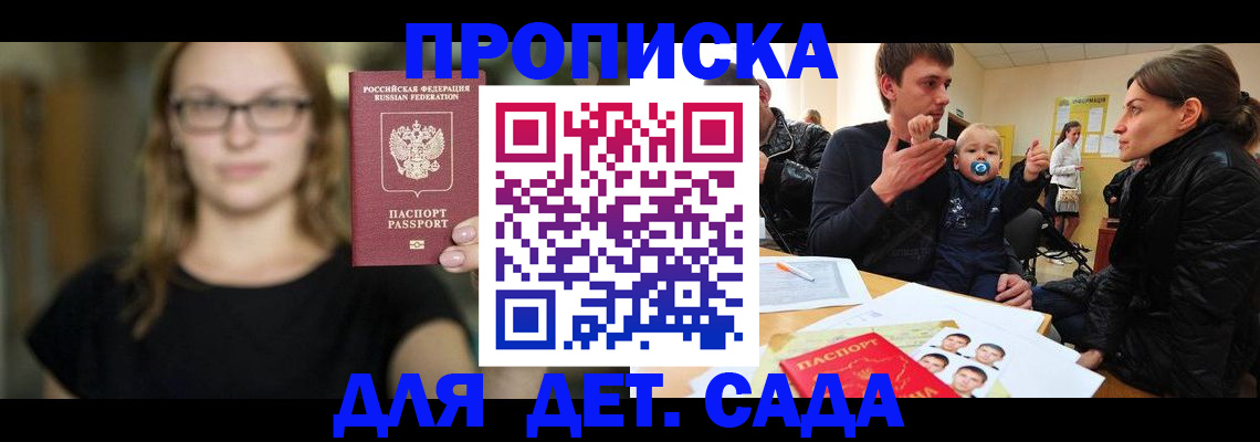 прописка для военкомата в Дагестане