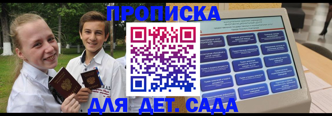 пропишу в квартире в Дагестане