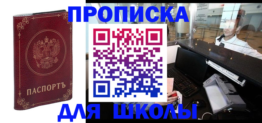 временная регистрация законно в Дагестане