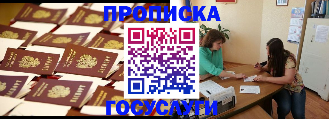 временная регистрация в квартире в Дагестане