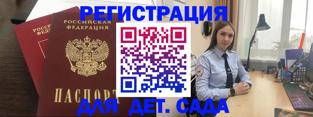 где прописаться в Дагестане